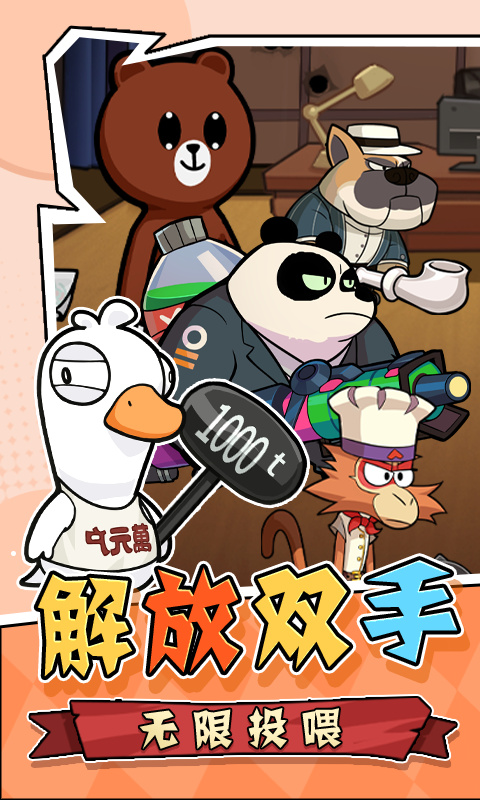 猜我是谁手游截图1