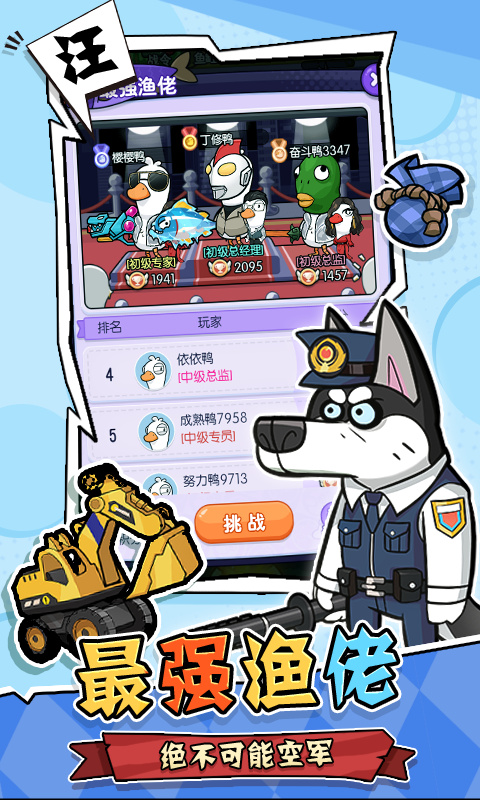 猜我是谁手游截图3