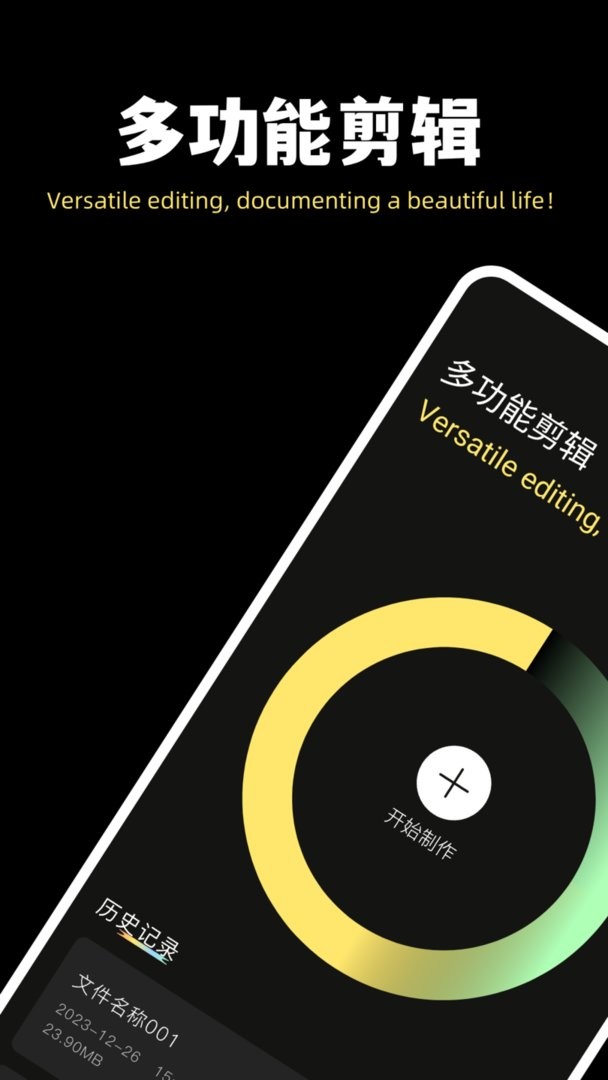 魔术剪辑大师最新版截图2