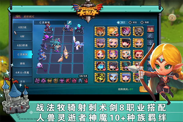 城堡传说大乱斗vivo版本截图3
