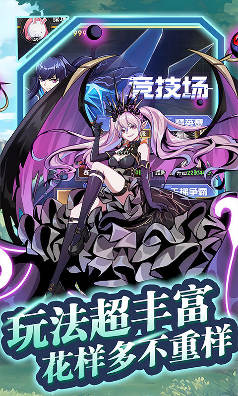 魔灵幻想手游截图4