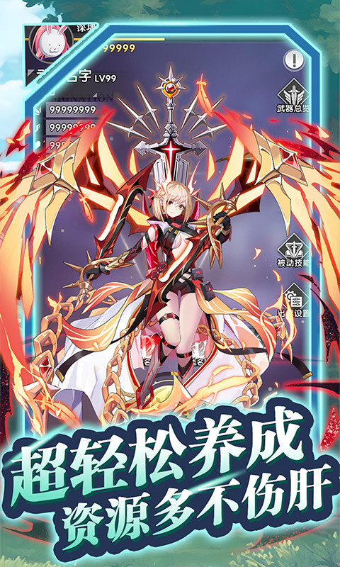 魔灵幻想手游截图5