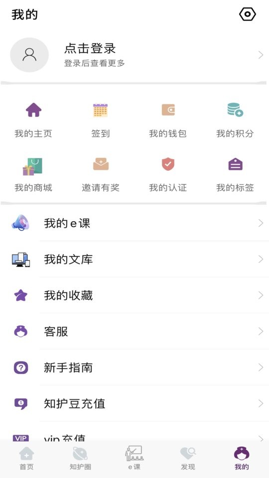 知护网app下载