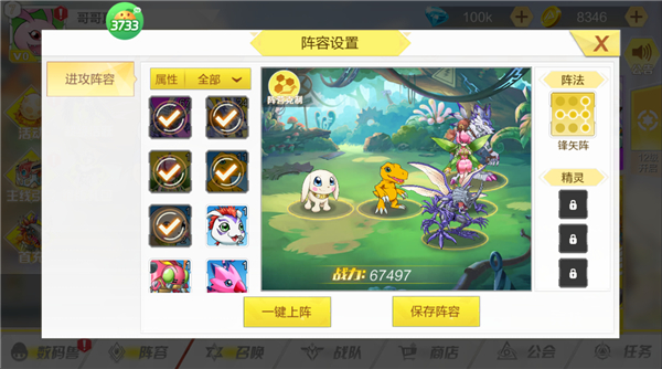 口袋苍穹(0.05折数码宝贝进化)