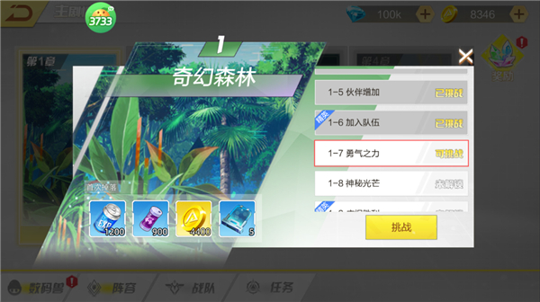 口袋苍穹(0.05折数码宝贝进化)