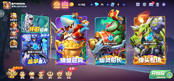 指尖捕鱼红包版截图2