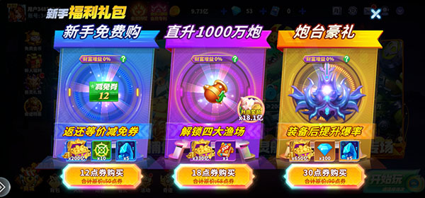 指尖捕鱼红包版截图3