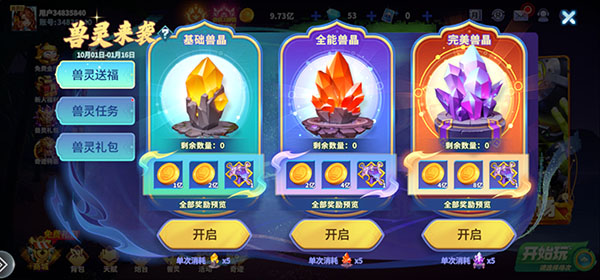 指尖捕鱼红包版截图5