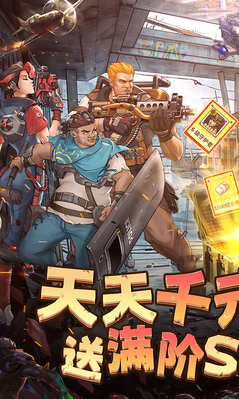 末日来袭（0.05折免费版卡牌）截图1
