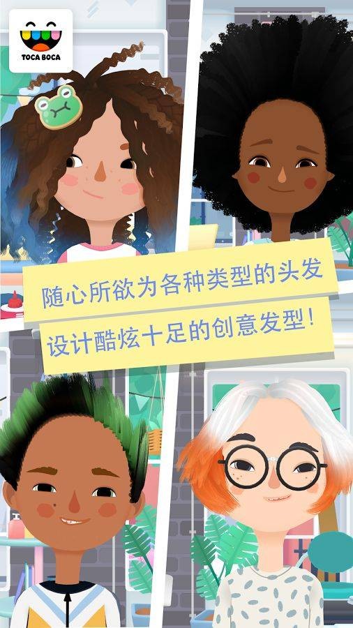 小小理发师手机版截图1