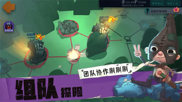 独奏骑士腾讯客户端截图4