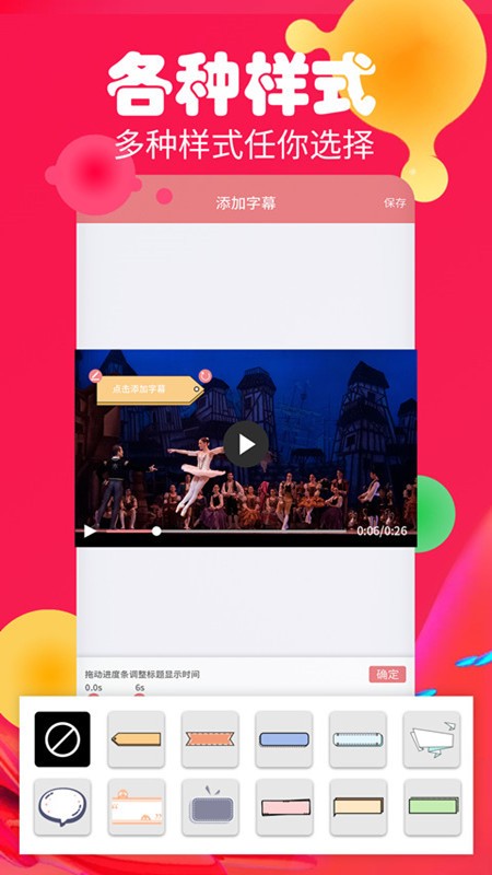字幕生成器手机版下载