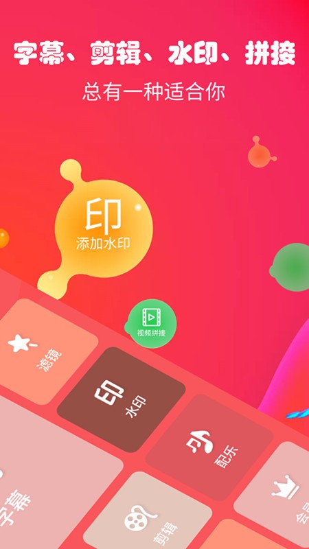 字幕生成器免费版截图3