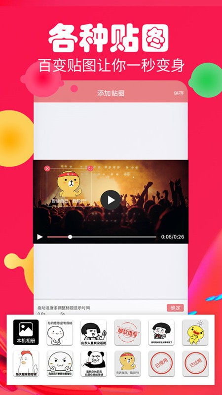 字幕生成器免费版截图4