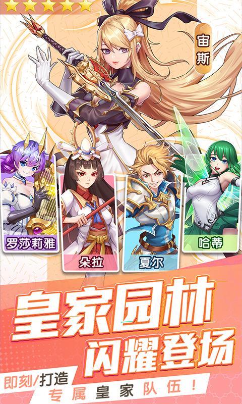 三界战歌(0.01折定制版本)截图2