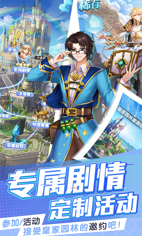 三界战歌(0.01折定制版本)截图4