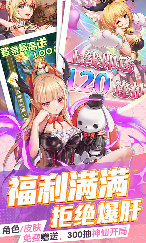 三界战歌(0.01折定制版本)截图5