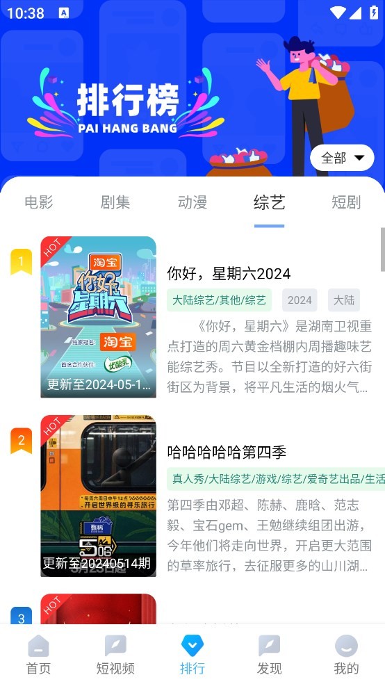 雨林影视2025新版截图1