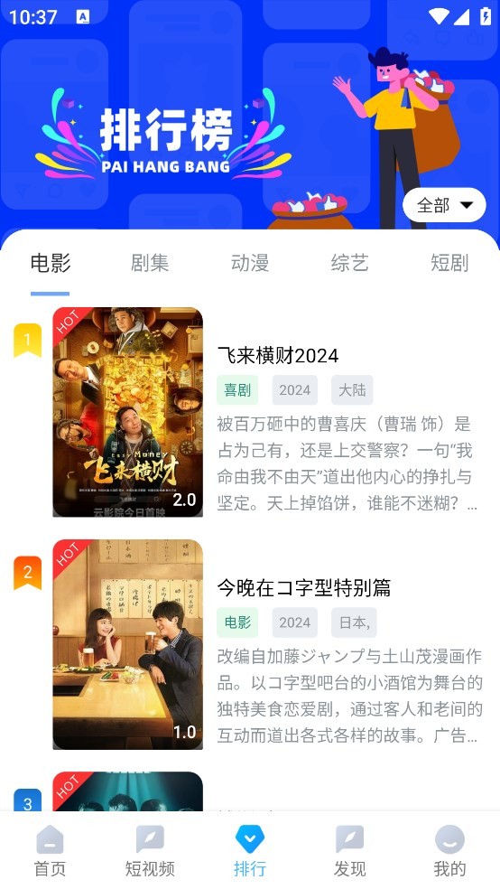 雨林影视2025新版截图4