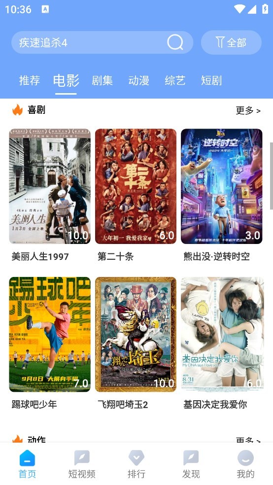 雨林影视2025新版截图5