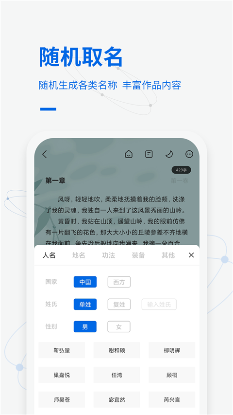 写作家app官方版截图3