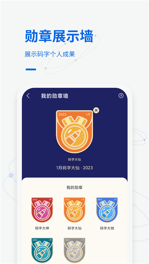 写作家app官方版截图5