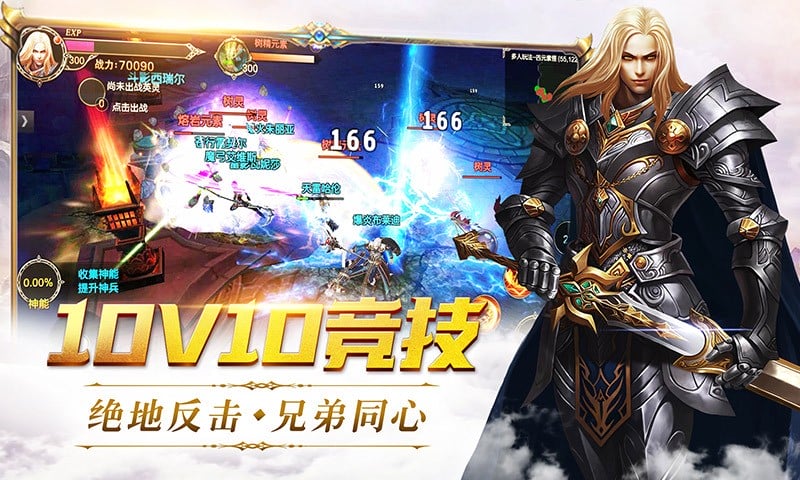 永恒大陆游戏官方版截图1