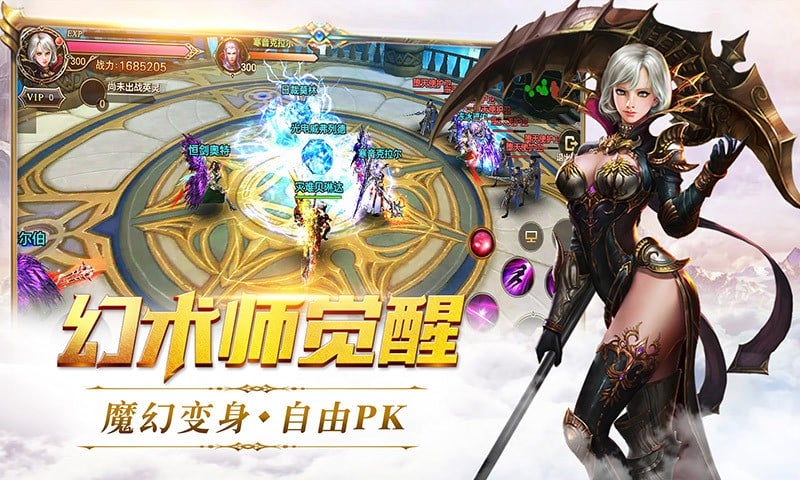 永恒大陆游戏官方版截图2