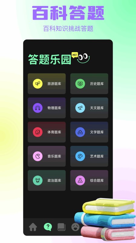 牛彩网3d字谜手机版截图2