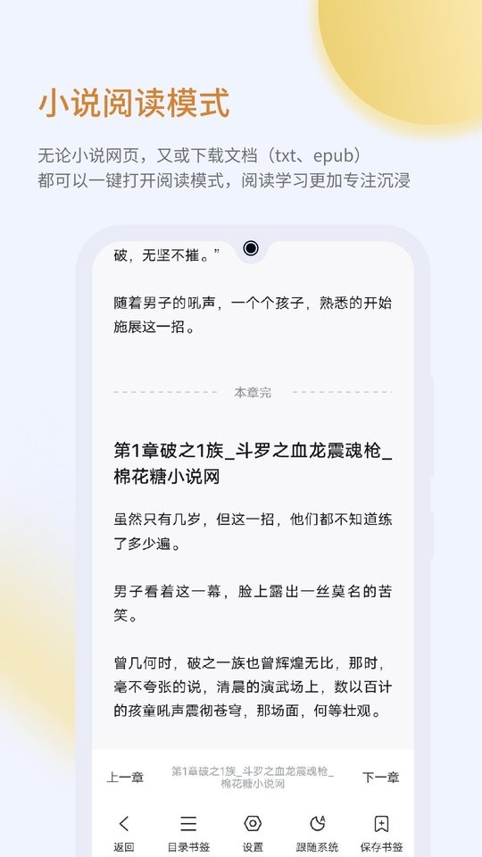乐感浏览器app免费下载