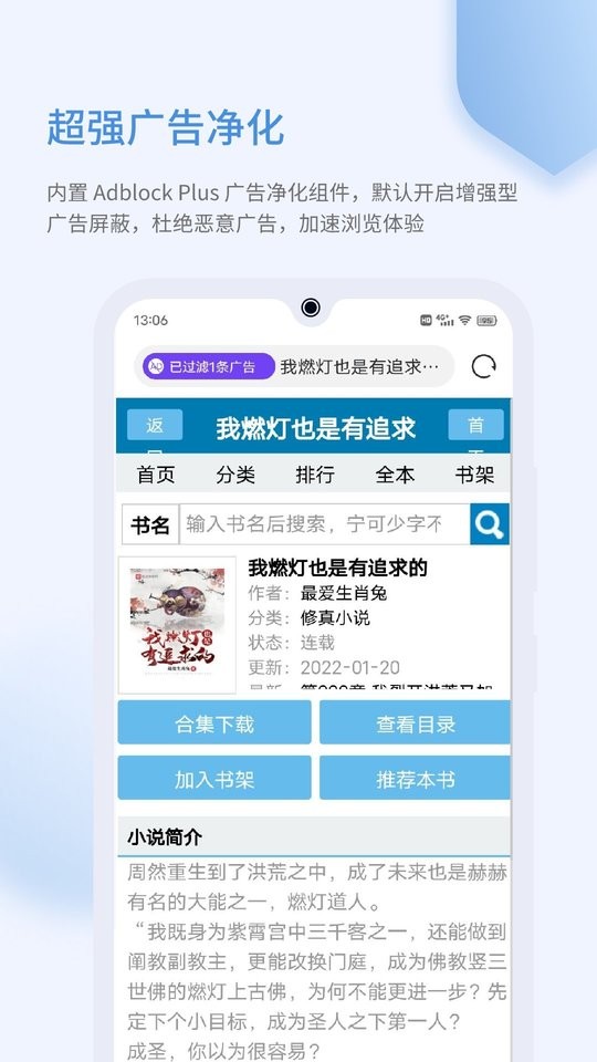 乐感浏览器客户端截图1