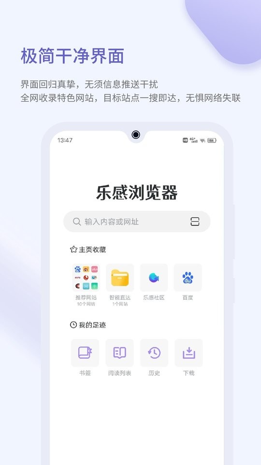 乐感浏览器客户端截图2