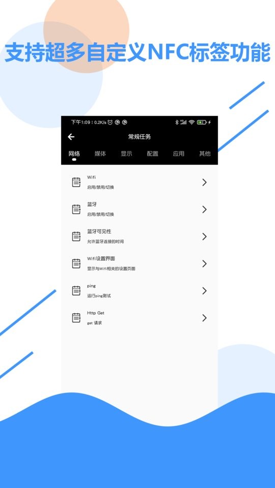 全能nfc百宝箱截图2