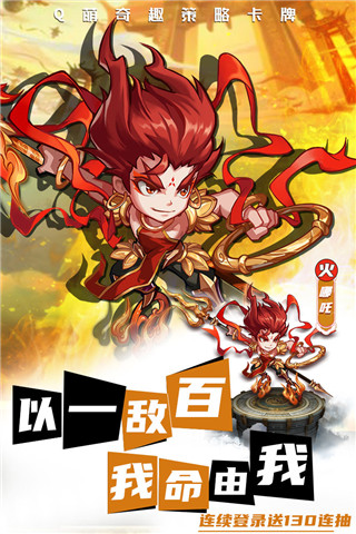 萌将风云华为版截图1