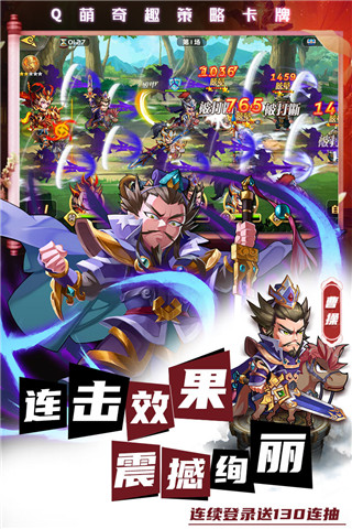 萌将风云华为版截图3
