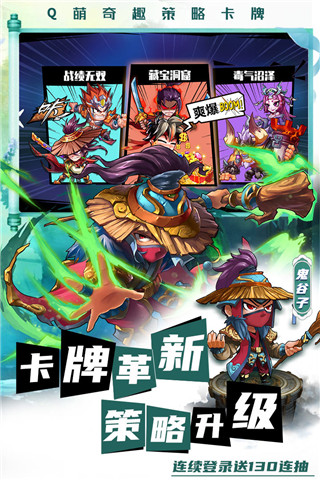 萌将风云华为版截图4