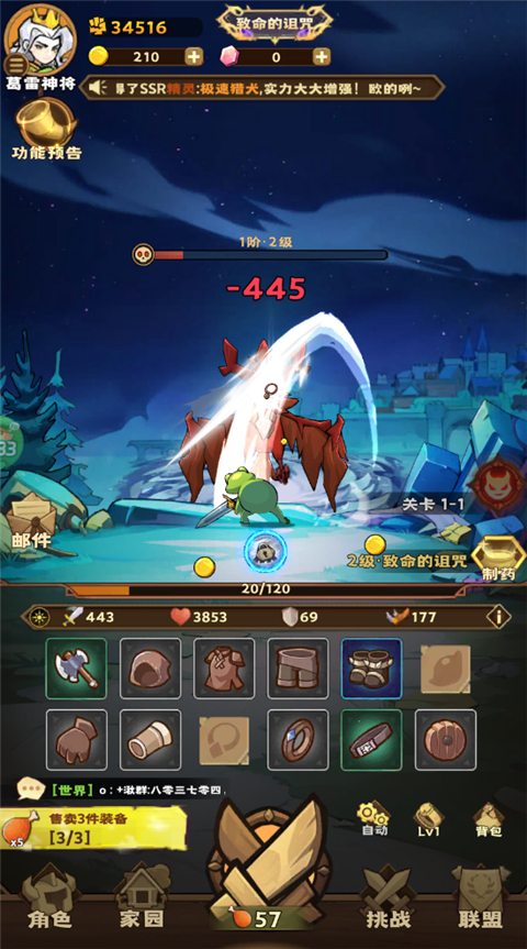 骑士竞技场(0.05折天天6480)