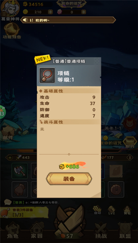 骑士竞技场(0.05折天天6480)