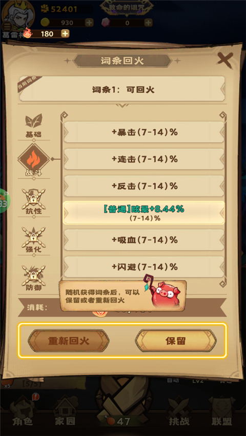 骑士竞技场(0.05折天天6480)