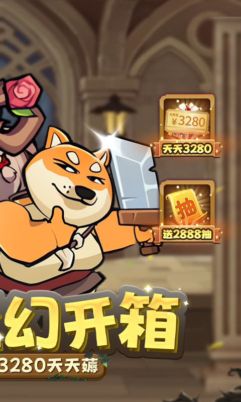 骑士竞技场(0.05折天天6480)截图2
