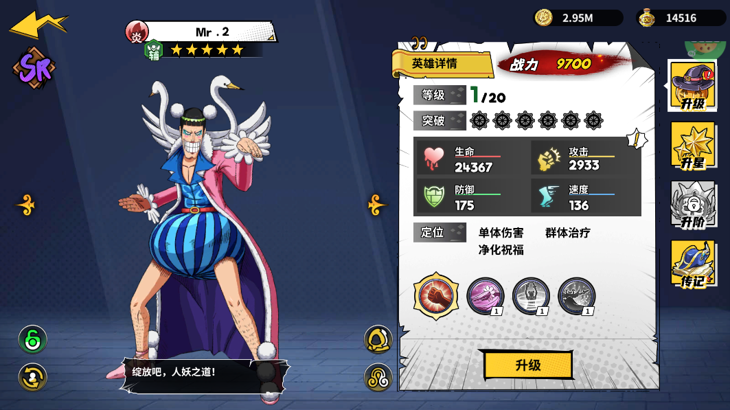 勇者传承(0.1折海贼免费版)