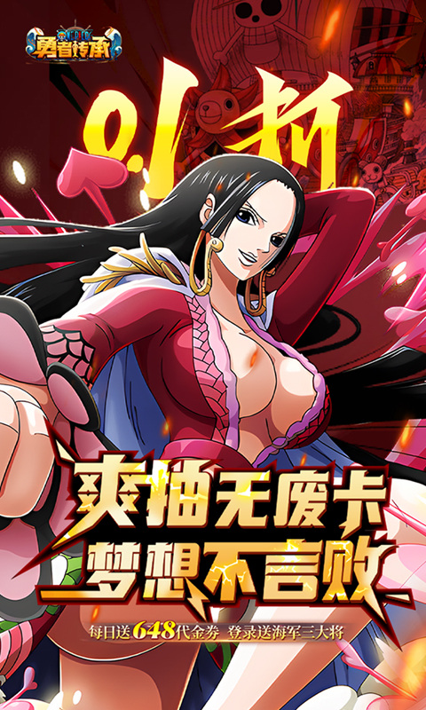 勇者传承(0.1折海贼免费版)截图1
