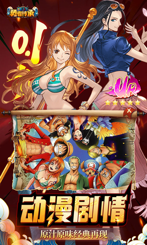 勇者传承(0.1折海贼免费版)截图5