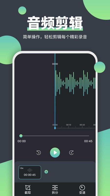 电话录音精灵最新版截图2