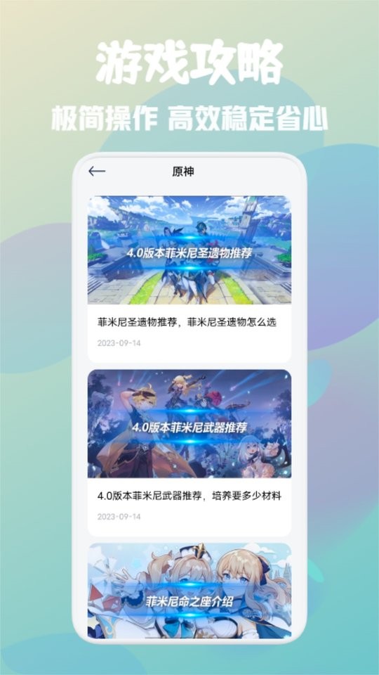 游创工坊最新版截图1