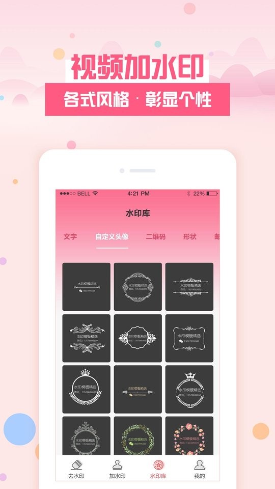 去水印秀最新版截图1