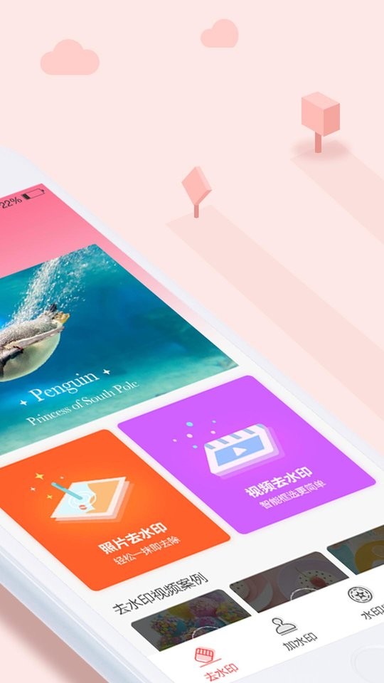 去水印秀最新版截图2