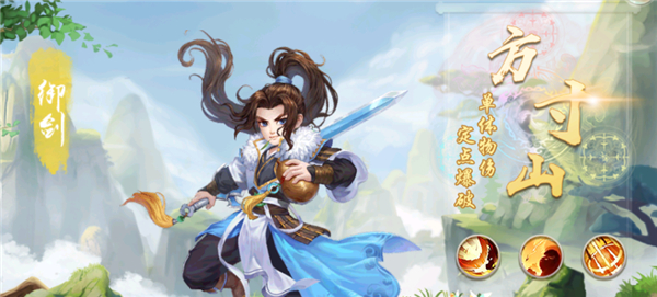 逍遥剑(西游回合0.1折)
