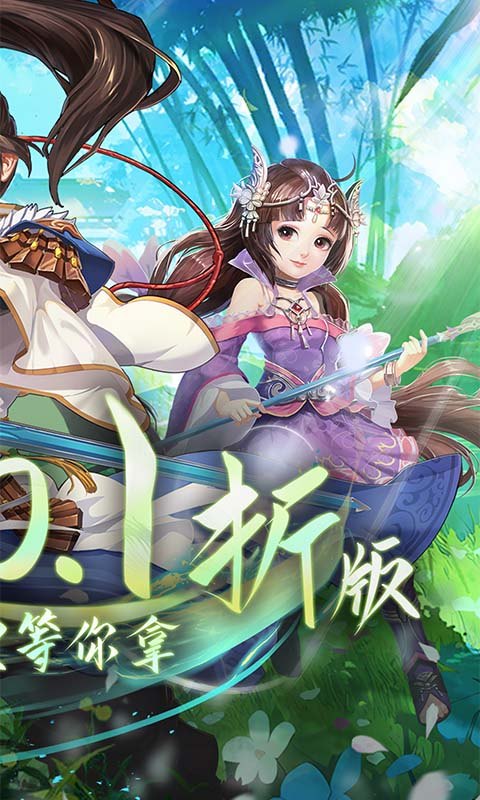逍遥剑(西游回合0.1折)截图2