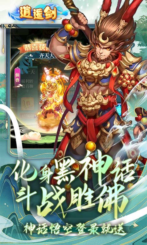 逍遥剑(西游回合0.1折)截图5